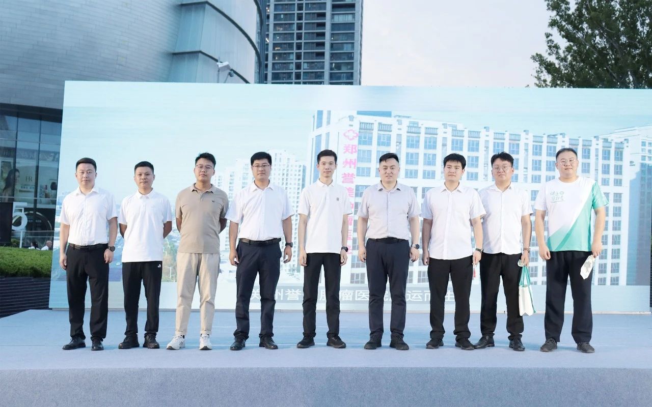 党旗映初心 健康惠民生——郑州誉美肿瘤医院建党104周年肿瘤防治公益盛典圆满启幕