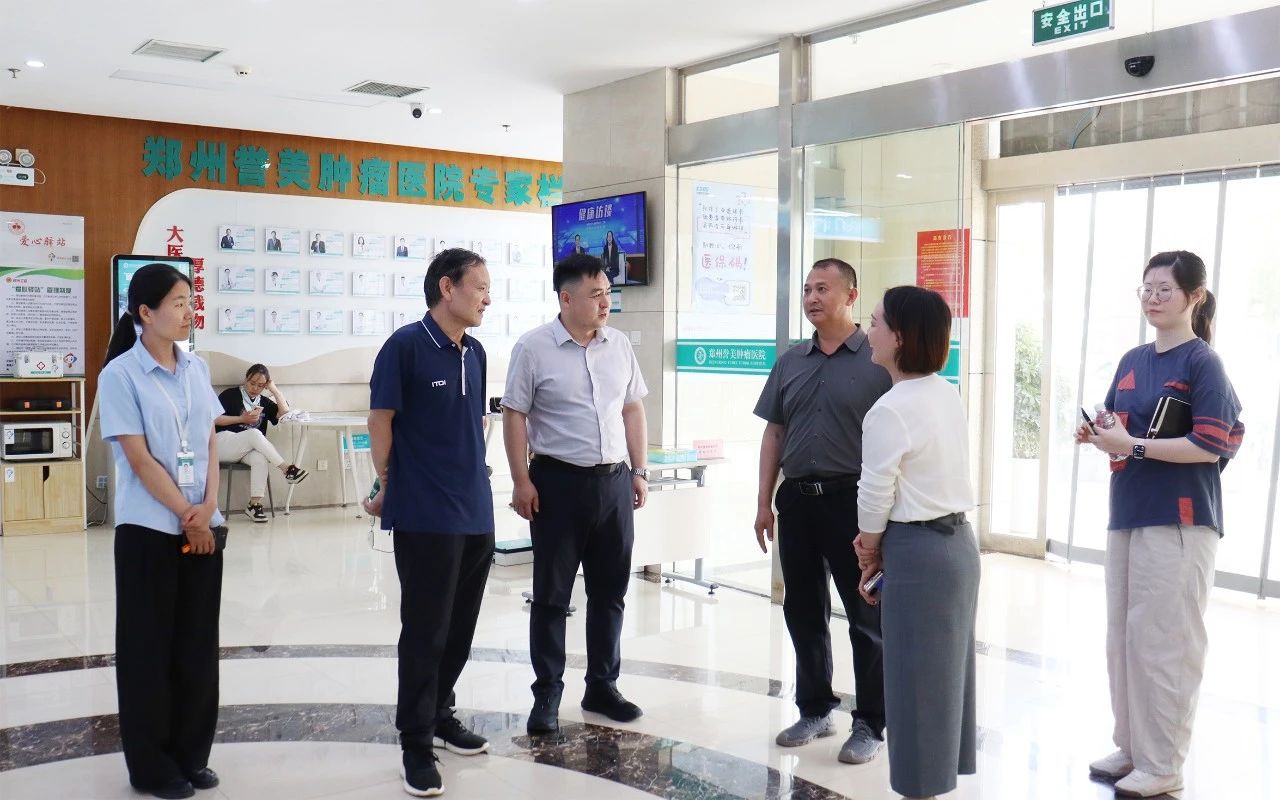 凝心聚力绘就高质量发展蓝图，协同共进推动区域医疗创新能级跃升——郑州市高新区领导莅临郑州誉美肿瘤医院考察指导
